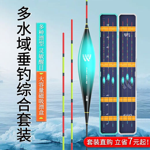 
Woding Gao Lingling Fish Float Set Full Set of Genuine Fishing Light-Odder Float Day and Night Dual-Use Float Fishing Tackle Supplies [Fishing and Leisure Set] 3-Floating Box
