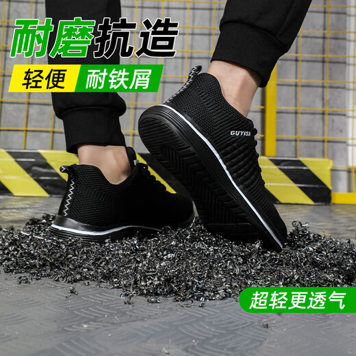 俊步（JUNBU）劳保鞋男夏季透气钢包头防砸防刺轻便防臭安全工作工地鞋9202 44