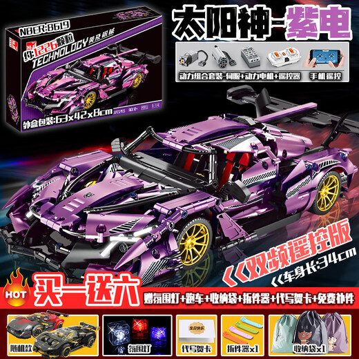 MPPMCK Lamborghini Bloques de construcción de autos deportivos Apollo Apollo Sun Modelo de carreras Asamblea de automóviles Juguete de juguete Apolo God [versión estática] 1391 piezas