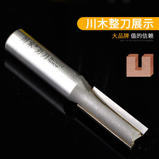 川木双刃直刀头木工英制加长直刀刃铣刀电木铣修边机雕刻开料刀具 1278