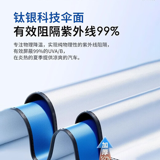 
Manmang is suitable for high-end car parasols for car sunshade front windshield sunscreen sunscreen insulation car windows Large size 14079cm titanium silver 190T