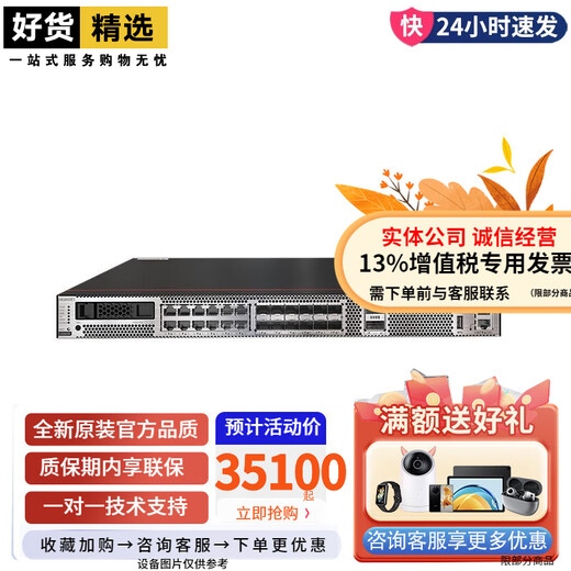 USG6000 Series Firewall Fusion Gateway Security Intrusion Enterprise-Level Gigabit Rack USG6630E-AC