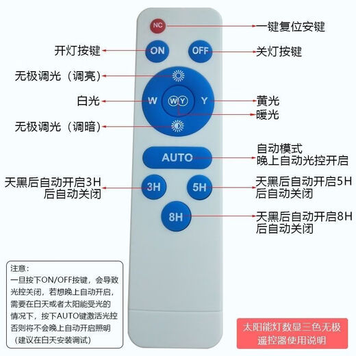 Solar light remote control, universal, household and outdoor accessories, suitable for street lights and floodlights. Solar light remote control + matching battery pair. Multi-function LC-1299