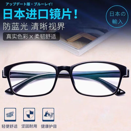 Gafas de lectura de reducción de alta gama de la edad Protección de la luz plana Luz plana Los vasos de luz anti-luces muestran gafas de lectura para personas jóvenes de mediana edad y ancianos. Black [1 pago] PresbYopia 150 grados [referencia 50-54 años]