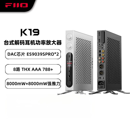 FiiO K19 flagship desktop decoding headphone amplifier DSD decoding all-in-one headphone power amplifier HiFi decoder silver