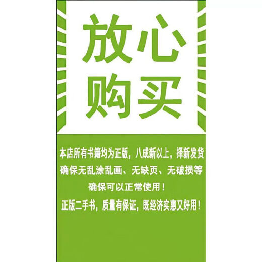 Preparation for the exam 2025 Second-hand Guizhou Sichuan Gansu Beijing Self-Examination Textbook 14081 Tort Liability Law (Fourth Edition) Yang Lixin Law Publishing House 2020 Guizhou Province