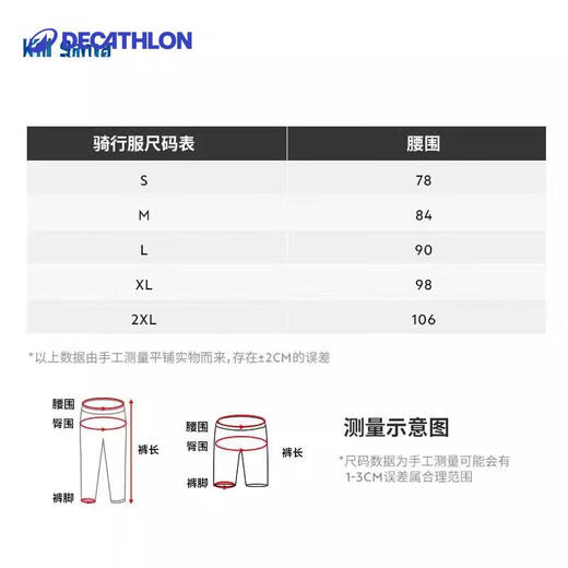 迪卡侬骑行裤公路山地自行车排汗轻盈运动短裤(含骑行坐垫)L-4010643