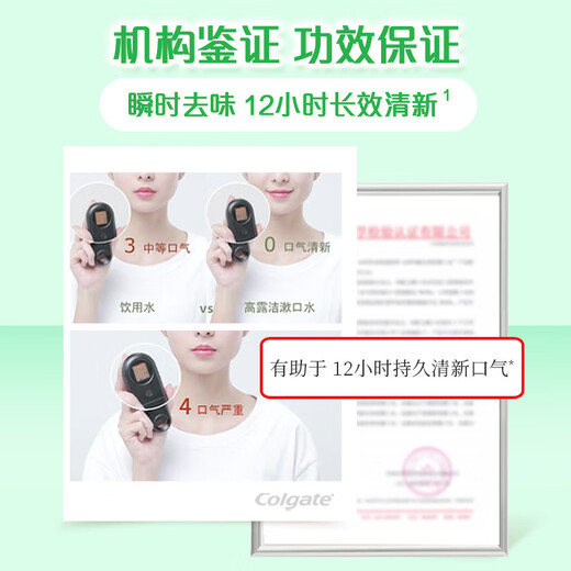 
Colgate (Colgate) [Same as Sun Yingsha] Pear Cold Bream Cold Essence Mouthwash 500ml*1 Fluoride Deep Cleaning Self-operated