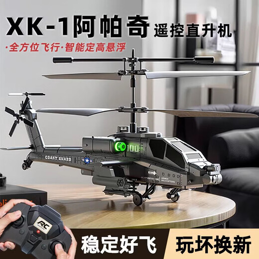 LUCK WING 幸运之翼精品充电遥控飞机合金耐摔无人机仿真直升机模型儿童节日礼物 大号军绿色仿真阿帕奇直升机智能 双锂电
