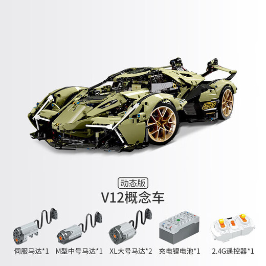 BGGP new V12 concept assembled model car small particle building blocks sports car boy toy Children's Day gift Jade green V12 remote control power version