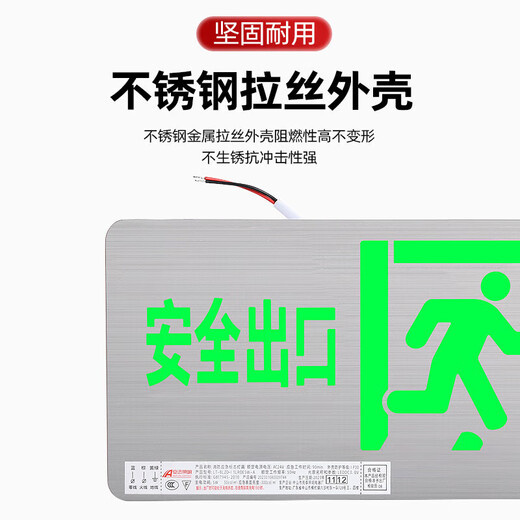 Jinneng emergency safety exit sign fire emergency lighting evacuation left to right sign 24V-220V right arrow - single side - (glass panel)
