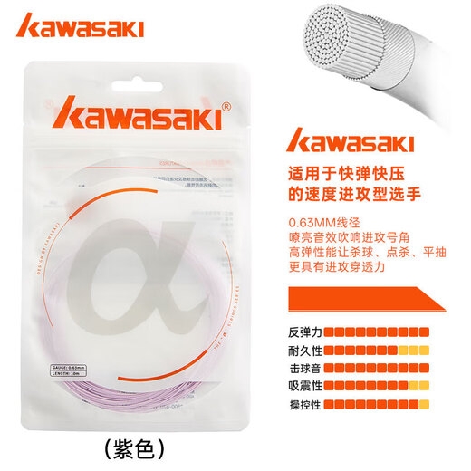 Kawasaki badminton string, badminton racket string, network cable, threading, manual cable puller, special thread for thread replacement, durable type, purple, new style, fast rebound/hitting feeling Kawasaki badminton string, badminton racket string, network cable, threading, manual cable puller, special thread for thread replacement, durable type, purple, new style, fast rebound/hitting feeling