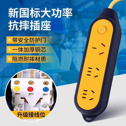 JD Logistics Anti-fall plug-in high-power socket with switch 10/16a engineering seat construction site high-power household plug-in board wireless plug-in strip anti-pressure explosion-proof engineering floor mop blue need to be wired by yourself 14 holes with switch