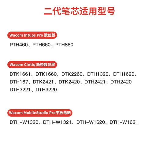 
Wacom original suitable refill tablet CTL672 472 6100 671 Yingtuo 651 660 hand-painted board felt pen First generation standard refill 5 packs, free 0x0cm