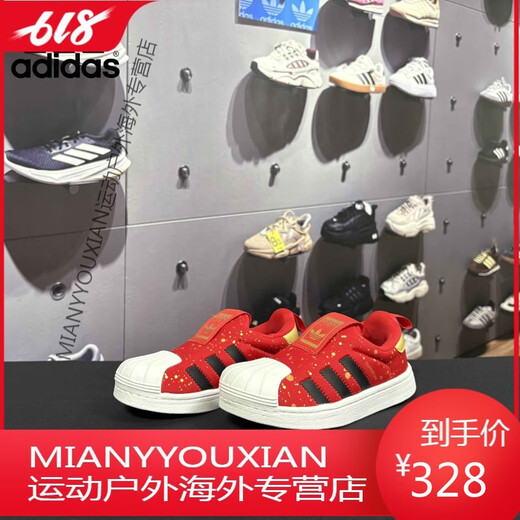 阿迪达斯（adidas）Adidas/儿童鞋金标贝壳头一脚蹬四季款大小童宝宝鞋 GY9214-GY9212 24 码 /7K/脚长14CM