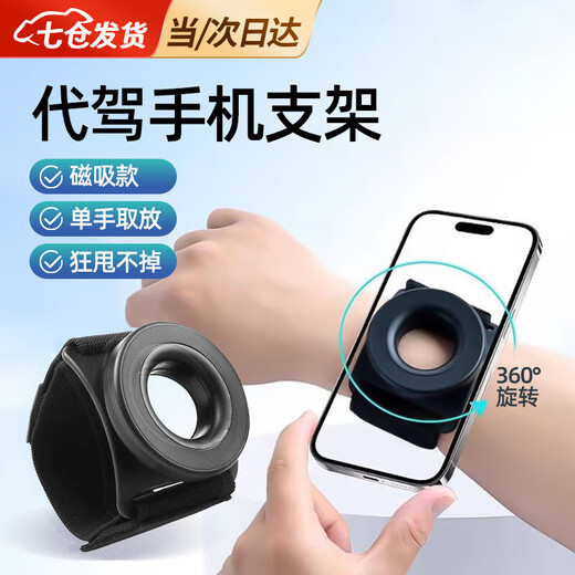 Lingyunhe wrist mobile phone holder for driving magnetic suction wrist strap holder outdoor cycling delivery takeaway rotating live broadcast fitness black hollow magnetic suction mobile phone holder for driving