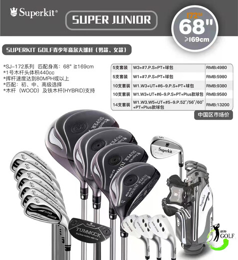 Luluo Golf Club Children's Golf Club Boys and Girls Youth Beginners Practice Professional Competition Club SJ10541'(108cm) 3 Pack