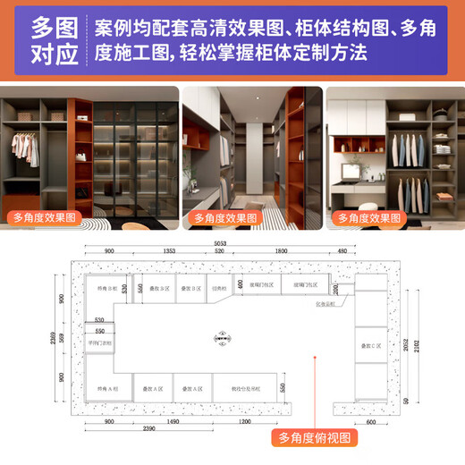 Whole house custom furniture design CAD atlas book cabinet size and node interior matching home decoration designer renderings album decoration materials complete tutorial introductory self-study book woodworking study wardrobe cabinet design anatomy book