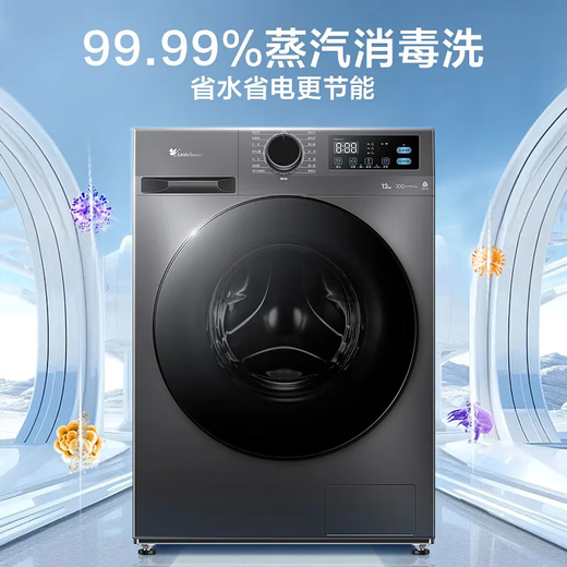 LittleSwan drum washing machine fully automatic 10/12kg large capacity frequency conversion 1.1 high cleaning ratio high temperature sterilization and mite removal ultra-thin body first class energy efficiency trade-in 12kg V20 integrated elution steam disinfection + WIFI intelligent control