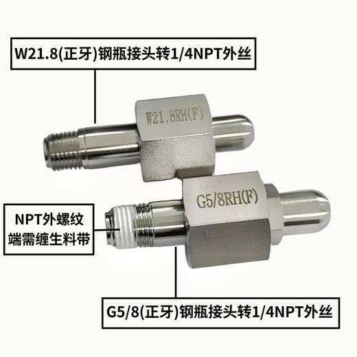 316L不锈钢钢瓶接头氮气空气氢气G5/8 W21.8转NPT1/4 CGA气瓶接头 CGA679内丝反牙14NPT外丝