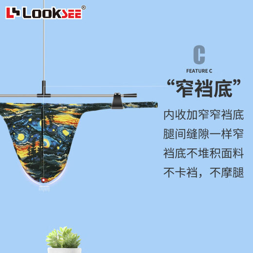 Luke Leash (Looksee) Seda delgada de seda de hielo ultra bajo cintura delgada pequeña tanga para hombres