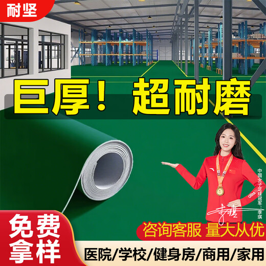 耐坚pvc地板革商用加厚耐磨实心塑胶医院办公室防水滑泥地直接铺地胶 2.0厚M16802（一件10平）