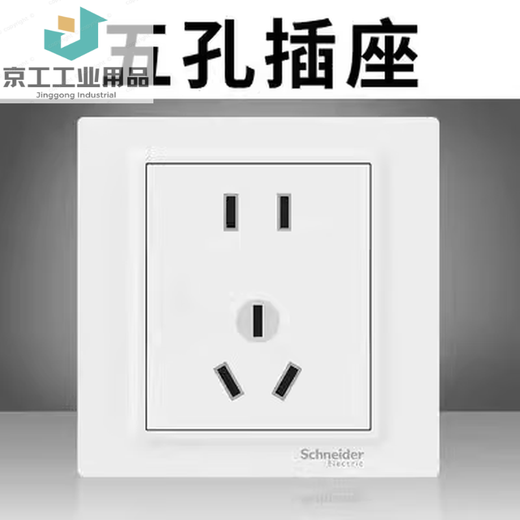 Schneider Junyi White One Open Single Control Double Control Three Four Open Three Holes Five Holes USB Network Switch Socket Panel Five Holes Pay 10 for fake ones