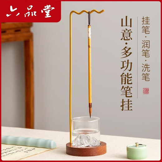 Liupintang multifunctional no-wash brush pen holder pen holder pen holder brush hanging shelf display stand calligraphy special pen washing artifact pen washer four treasures of the study moisturizer cleaner anti-drying