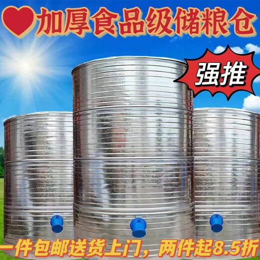 OUOETY granero almacén de almacenamiento de granos granero doméstico granero de almacenamiento granero grano arroz almacenamiento de arroz almacenamiento de hierro diámetro del barril 133 trigo de cuatro capas 3890 Jin Jin es igual a 0,5 kg de arroz 2760