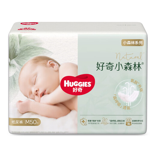 Curiosity Diamond Diapers Baby Diapers Lightweight Breathable Summer Dry Universal Small Forest Pull-Up Pants Growing Pants Diapers M50 Tablets