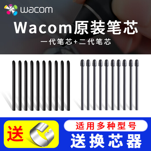 Wacom tablet standard pen refill CTL672/472/6100/4100WL pen taker flexible felt pen tip Generation 3 flexible + 3 felt iron box + core changer 0x0cm
