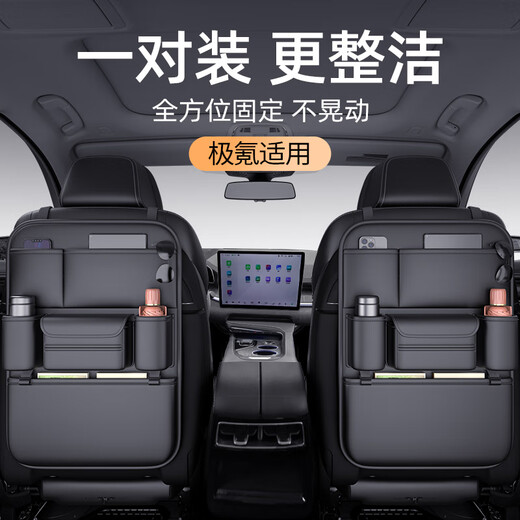 Complete car seat back multi-function storage bag ZEEKR Adapter 001009007 car storage box Quality Black - Multi-function back seat storage bag - Short ZEEKR MIX