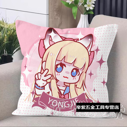 
Cute Pagoda Eternal Killing Pillow Walnut Huwei Hu is a square pillow with characters around Yu Linglong animation. Birthday gift. D693 Kelie 45*45 cm + double-sided pattern + pillow