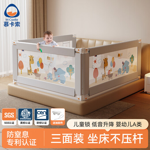 Mukaso Bed Fence Baby Bed Anti-Fall Safety Guardrail Baby Bedside Anti-Fall Baffle Three-Side Fence Reinforcement Set Good Times Three-Side Pack (Reinforced Special-shaped Tube) 1.8 Bed Type (1.8m+2.0m+2.0m)