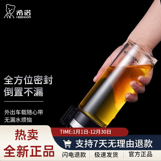 HEENOOR Einschichtglas Tasse für Männer und Frauen großer Kapazitätslift Ring tragbarer Außenleckschutzhub Ring tragbar (mit Filter) 695 ml