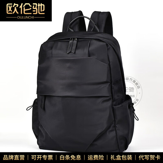 OULUNCHI (OULUNCHI) light luxury high-end backpack for men's new style schoolbag large capacity business computer bag casual travel bag men's backpack black 44*32*16CM