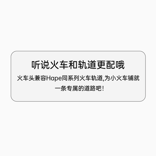 Hape Locomotive Toys Детский трасса поезда 1-3-6 лет мальчики и девочки детские подарки торговые подарки E8490 Розовый красочный электрический поезд