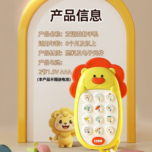 COODORA儿童手机玩具婴儿用仿真电话6个月以上模型可咬早教双语益智礼物