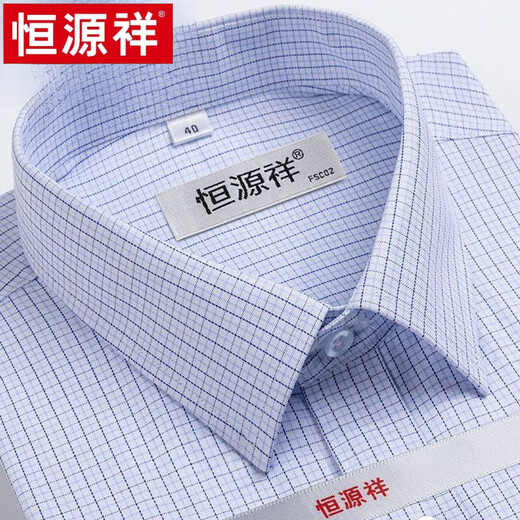 恒源祥夏季新款短袖衬衫中老年爸爸装商务休闲翻领格子衬衣男上衣高端 X6624 39 【体重约120-130斤穿】