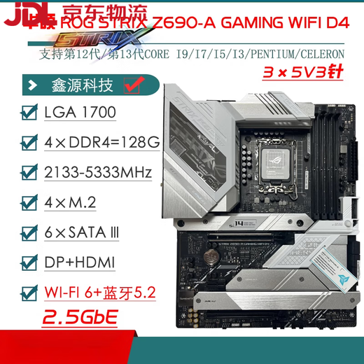 /Z690主板Z690-P/A/E/F GAMING吹雪Z690MTUF LGA1700主板 ROGZ690-F GAMING WIFI