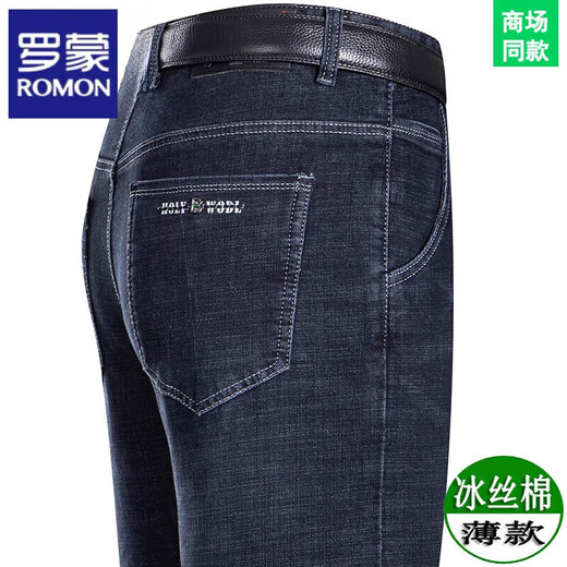 Romon high-end summer jeans men's thin loose straight pants high waist middle-aged dad outfit business casual trousers 3891 (summer)-Zhonglan thin 33 waist circumference 2 feet 6