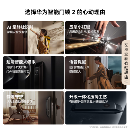 Huawei Smart Door Lock 2 AI Palm Vein Recognition Ultra-clear Cat Eye Remote Intercom Fingerprint Lock Electronic Lock Password Lock Free Assembly and Disassembly Interstellar Black Free Door-to-Door Installation Official Standard