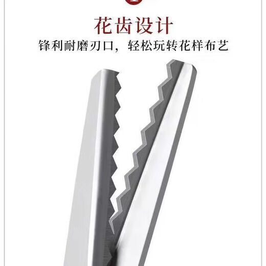 Lace scissors, sewing-free tailoring scissors, wavy pattern fabric, wavy household serrated tooth cloth scissors, lace scissors-triangular 5mm serrated, one pack