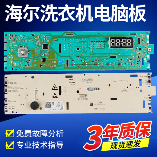 [Fast 100.000 Personen Kauf] 0021800115c Drum Waschmaschine EG8014HB39GU1/EG10 Original Power Motherboard (0021800095b)