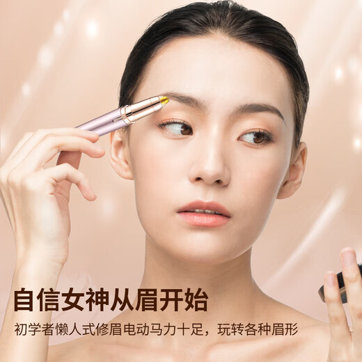 Electric eyebrow trimming pen, rechargeable eyebrow trimming knife for women, painless eyebrow shaving instrument, eyebrow shaving pen, eyebrow drawing artifact, eyebrow trimming, rose gold, rechargeable model, one-touch shaping, beautiful eyebrows