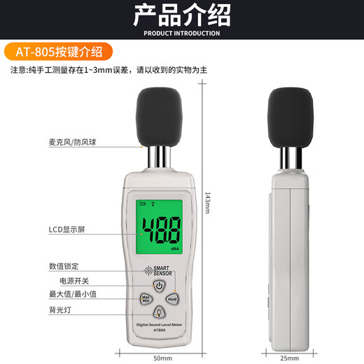 Xima Noise Meter AT805 decibel meter hand-held noise meter high-precision environmental volume meter