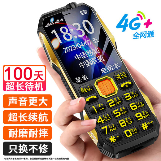 Newman (Newman) N99 three-proof mobile phone for the elderly 4G full network dual card dual standby large battery super long standby large characters loud big buttons mobile phone for the elderly spare function phone black