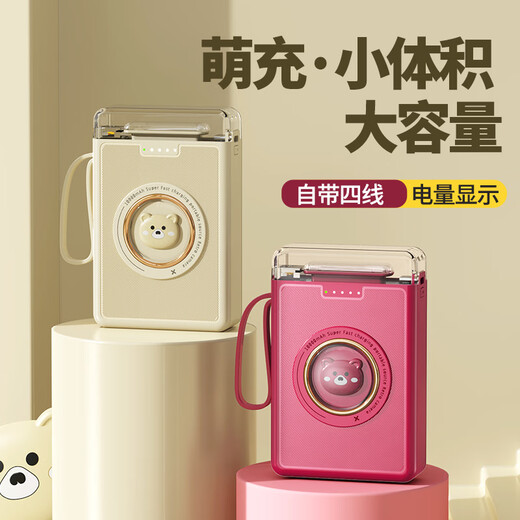 Huawei (Huawei) Mobiltelefone eignen sich zum schnellen Aufladen mit 4 Kabeln 20000 mAh Mini mit großer Kapazität für Apple Android -Telefone Universal Mobile Netzteil gelb [mit Kabel + Beschleunigung von 3888%] Upgrade Version 20000 MAH