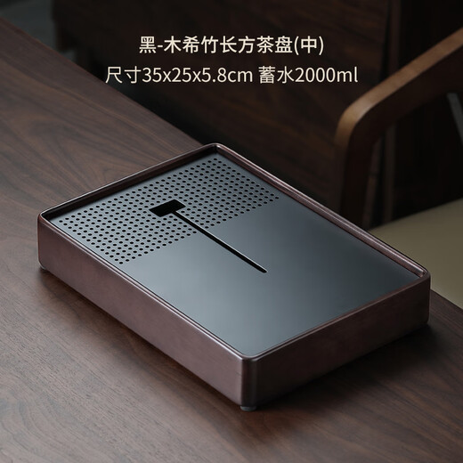 Shangyanfang ebony solid wood simple tea tray tea tray water storage household bakelite light luxury high-end atmospheric small dry tea table