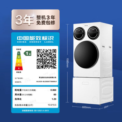 Leader Haier three-tube washing machine fully automatic + shoe washing machine lazy set Multi-bucket partition 0 hand washing Three-tube washing machine plus shoe washing machine integrated solution Three-tube washing machine + shoe washing machine top laundry and shoe washing